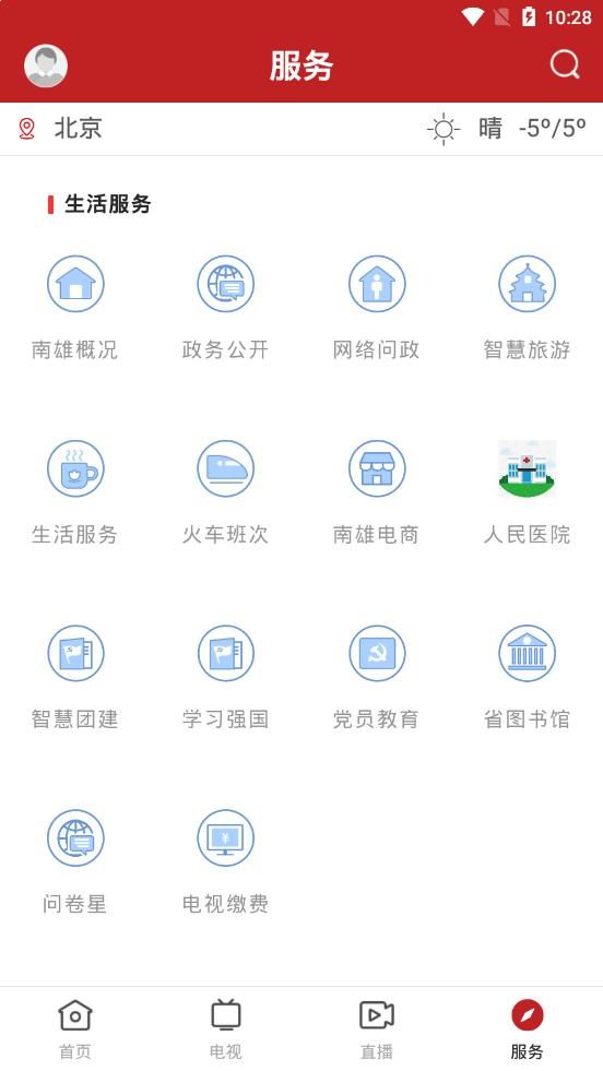 融媒南雄客户端app手机版图片1