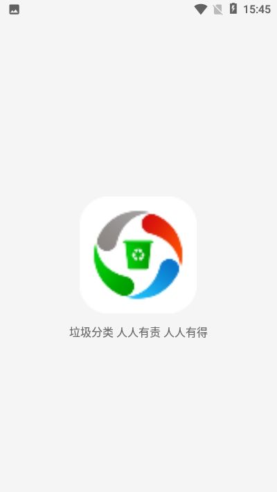 垃圾宝app图1