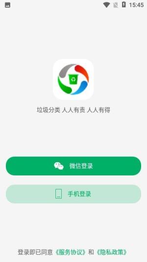 垃圾宝app图2