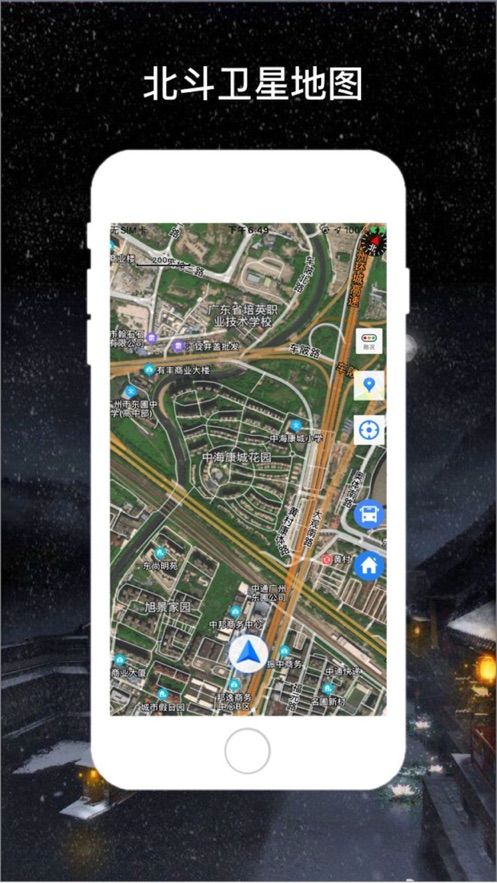 北斗卫星导航app图1