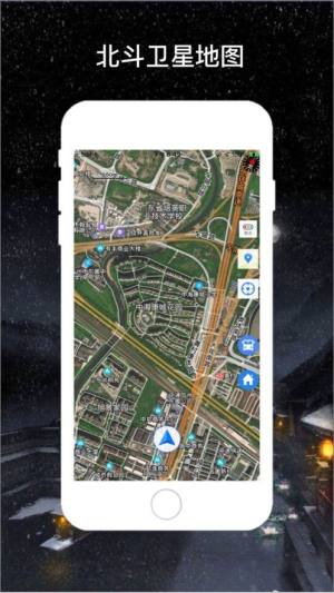 北斗卫星导航app图1