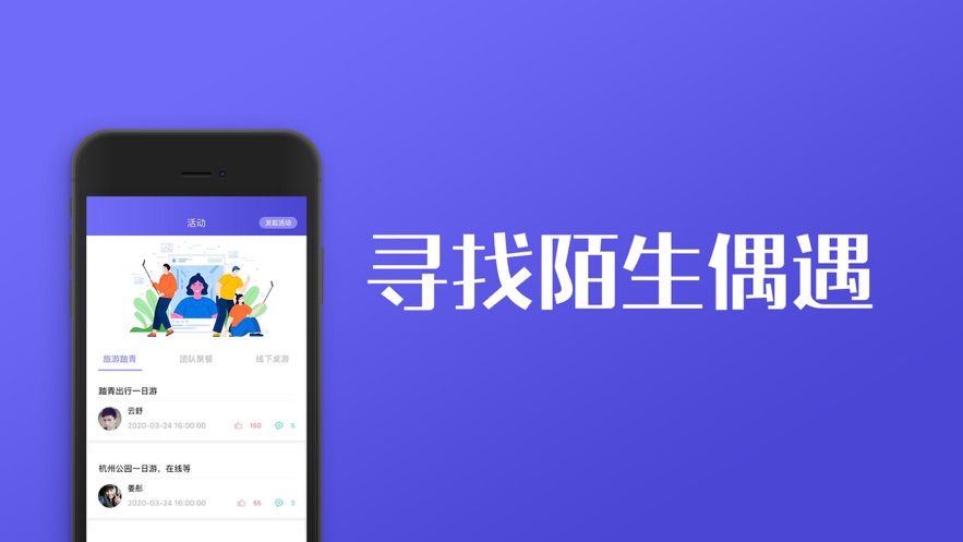 泡椒交友app图3