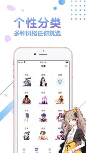 团子漫画官方app手机版图片1