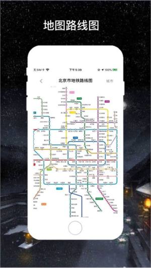 北斗卫星导航app官方手机版图片2