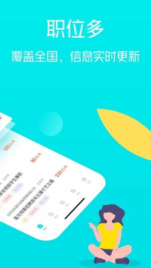 无尾兼职app图1