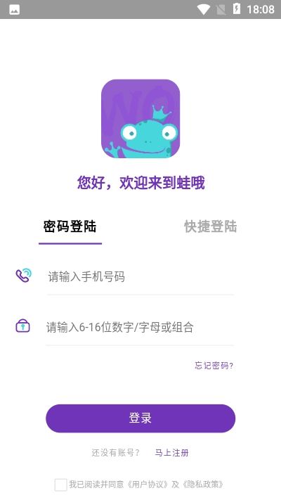 蛙哦社交app官方版图片1