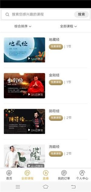 四库国学app图1