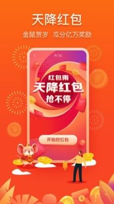 百步赚app安卓官方手机版图片1