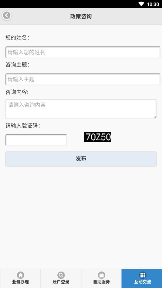 随州公积金app图1