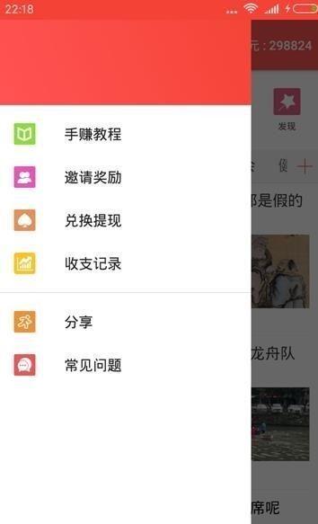 多鱼接单app图3