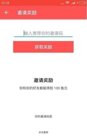 多鱼接单app官方手机版图片1