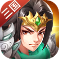 三国录乱世群雄官网版