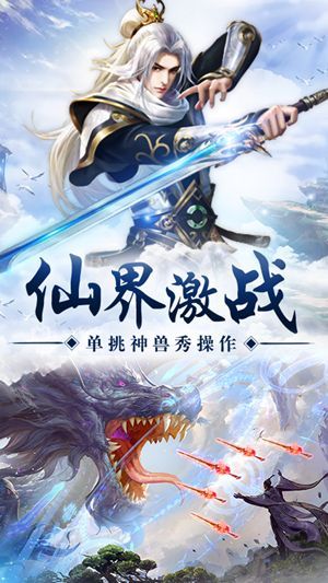 仙穹帝主官方版图3