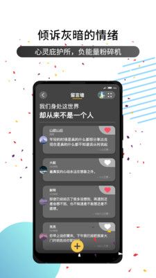 月谈app图2