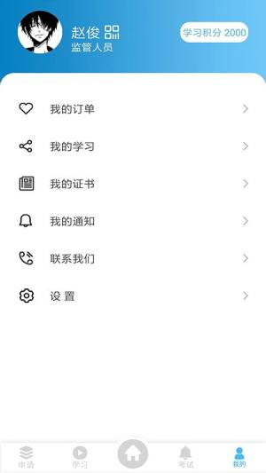 食安培训app官方手机版图片1
