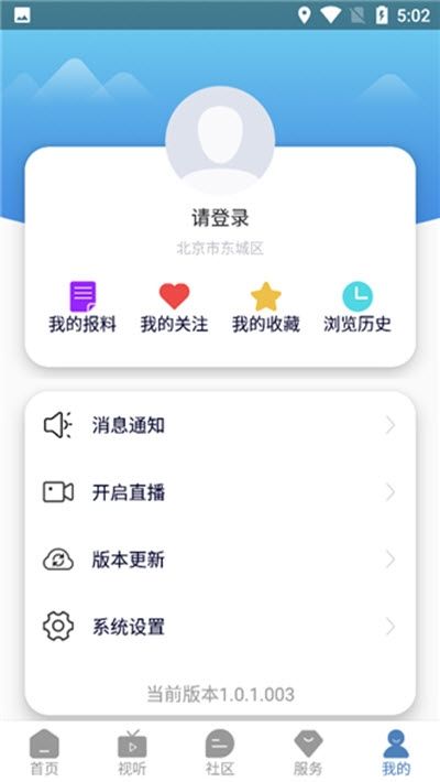 安泽融媒客户端app手机版图片1