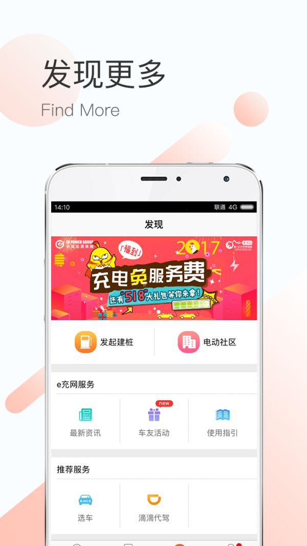 蓉城充app图2