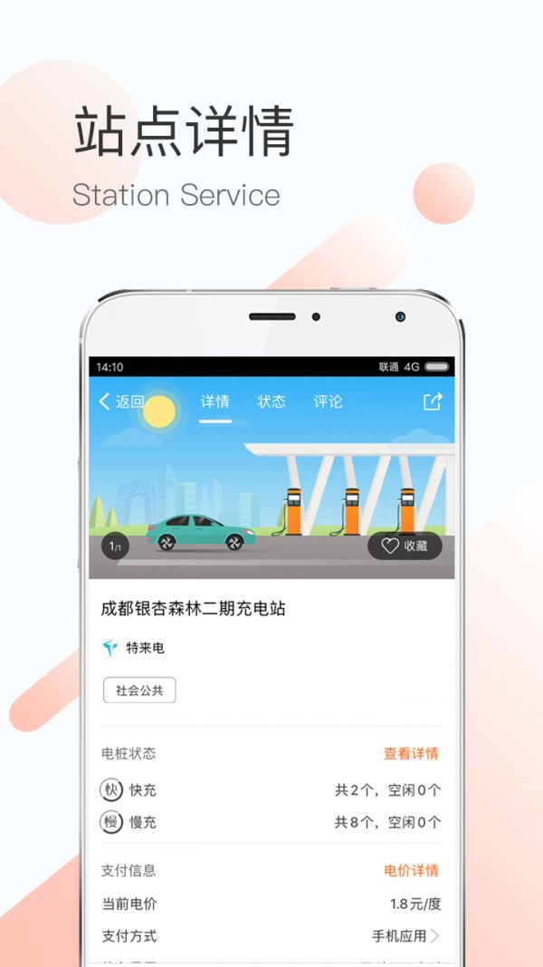 蓉城充app图1