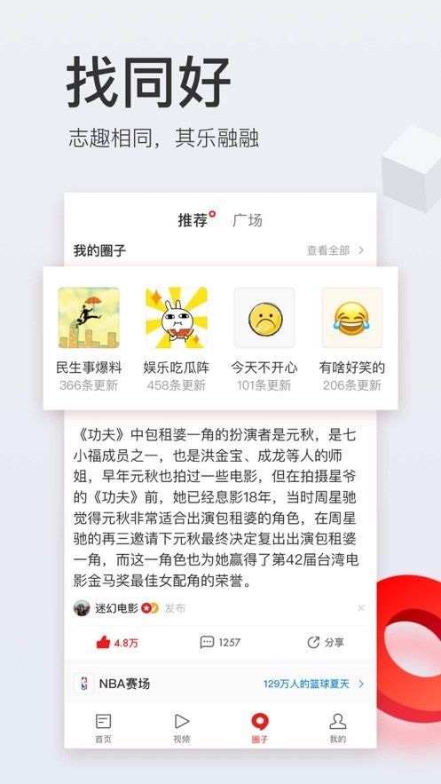 契合在线app图1