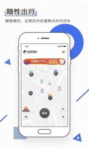 iGO出行app图1