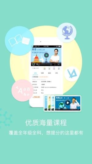 家校优学app图1