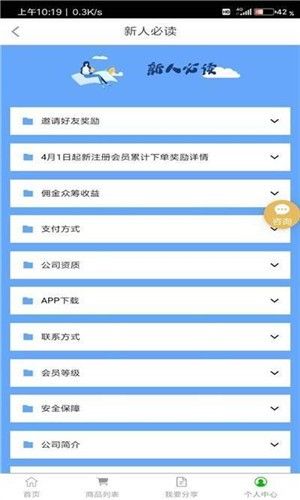 新汇e购app官方手机版图片1