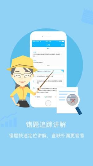 家校优学app手机版图片1