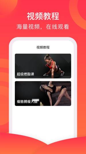 多多爱运动app图1