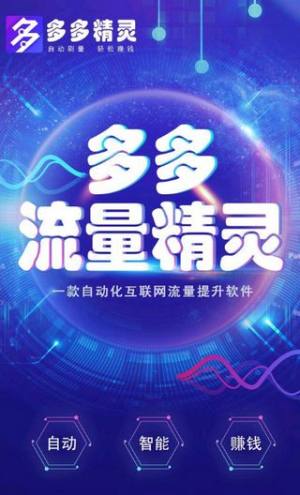 多多精灵官方版app图2