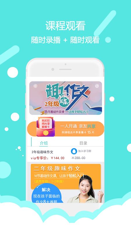 东方大语文app图1