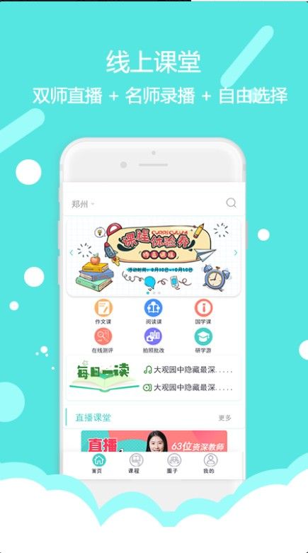 东方大语文app图3