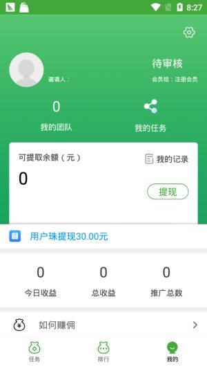 兼职乐app官方最新版本图片1