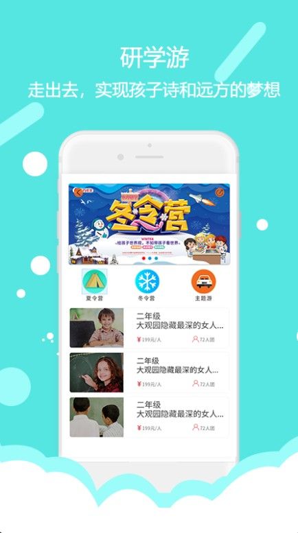 东方大语文app手机最新版图片1