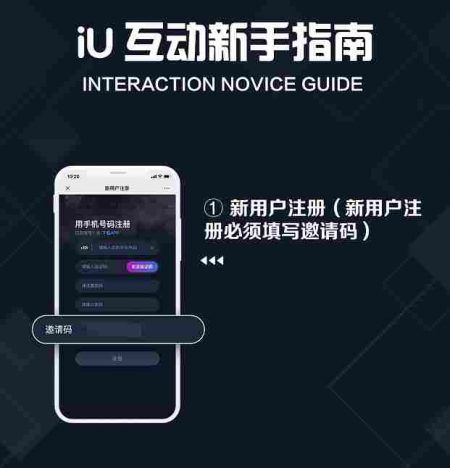 IU互动app图3