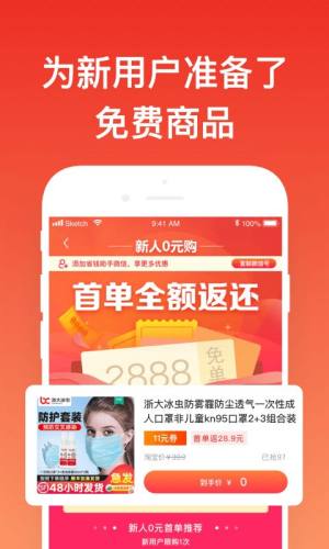 指尖省钱app图1