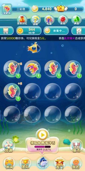 福利养鱼场app官方版图片1