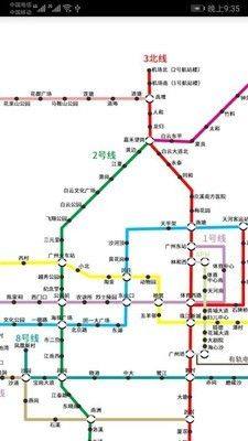 广州地铁线路查询app图1