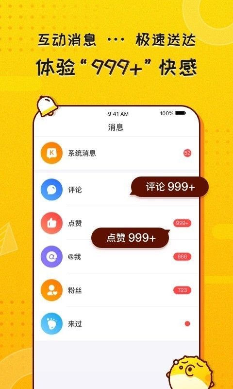 KK头条app图3