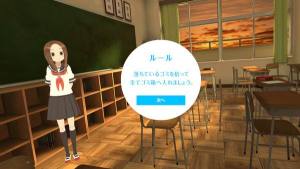 擅长捉弄的高木同学VR中文版图1