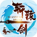 轩辕剑轮回缘起官网版