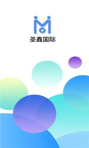 圣鑫国际app图1