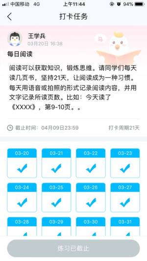 畅言晓学app图1