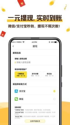  么app图1