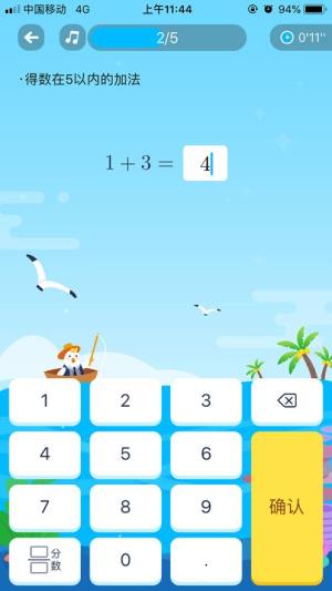 畅言晓学app官方学生端图片1