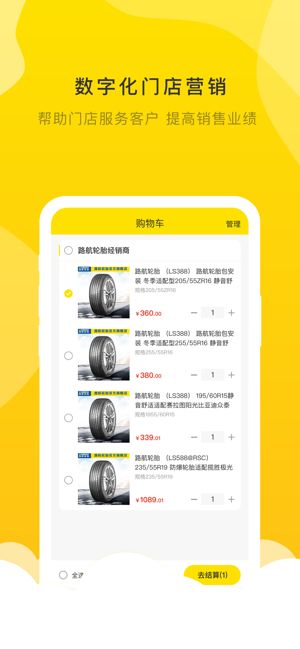 麒麟云店app图1