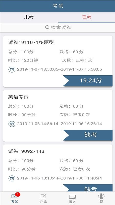考试猫app图3