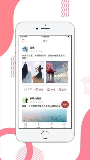 乐约app图1