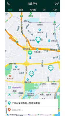 炎鑫泊车app手机版图片1