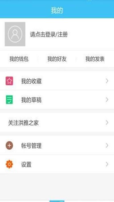 洪雅之家app图1