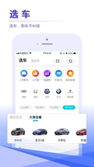 汽车头条官方app最新版本图片1